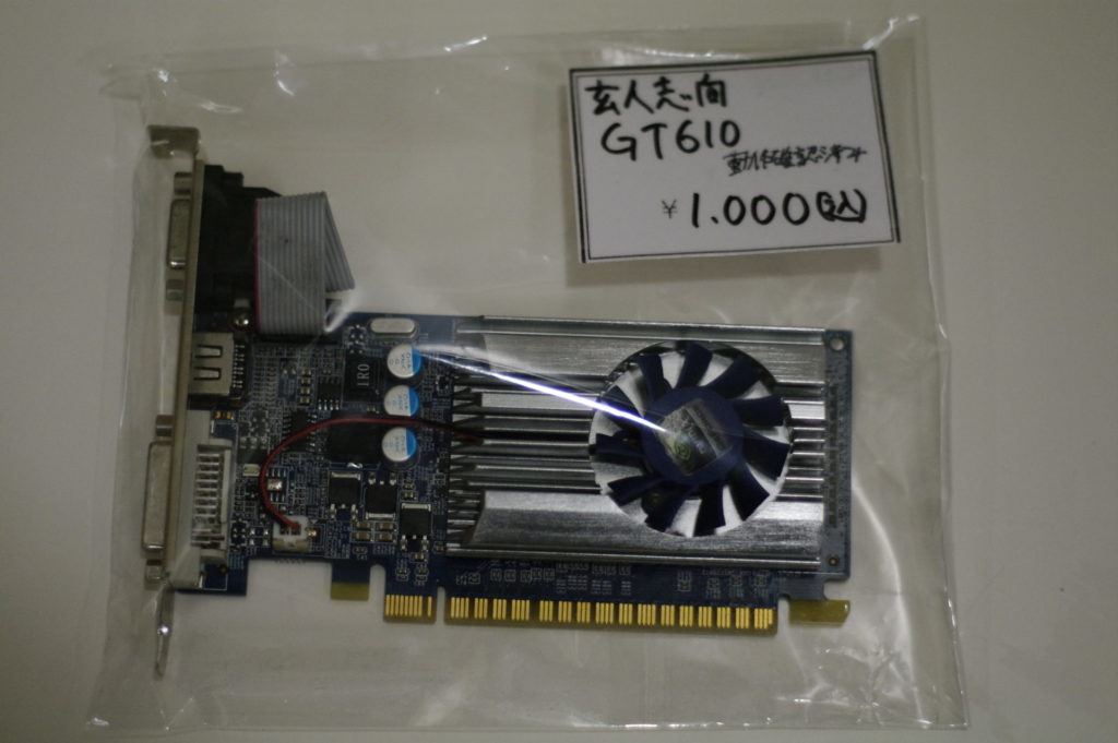 グラフィックボード GPU グラフィックカード ゲーミング PCパーツ PC周辺機器 映像 玄人志向 GT610 NVIDIA GeForce