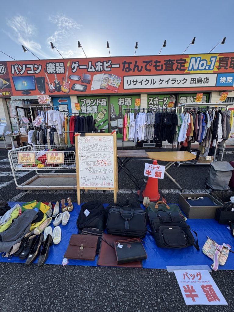 毎月第3土曜日は『あおぞら市』一番お得な超激安日