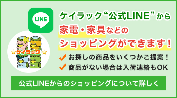 公式LINEからショッピング