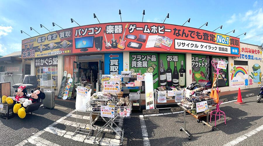 リサイクルケイラック朝霞田島店